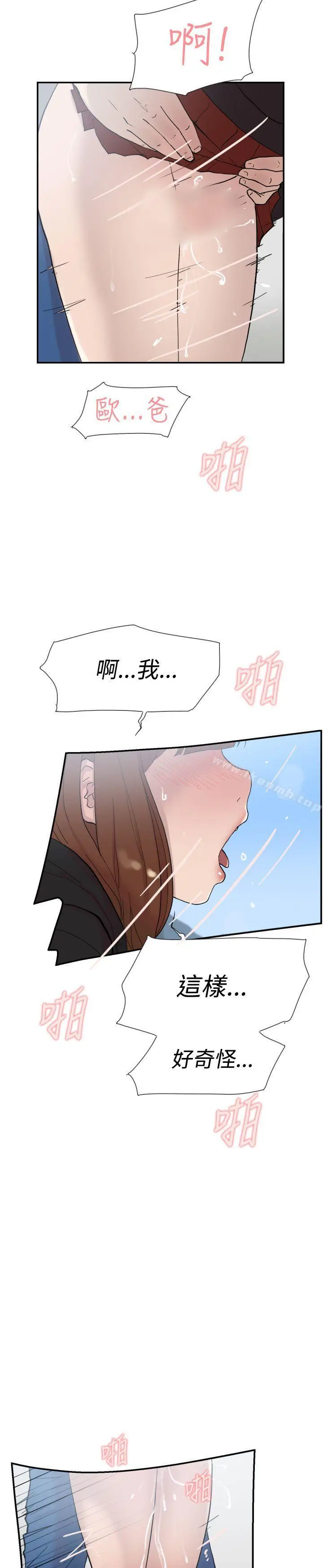 漫画《双重恋爱》第49话第10张图