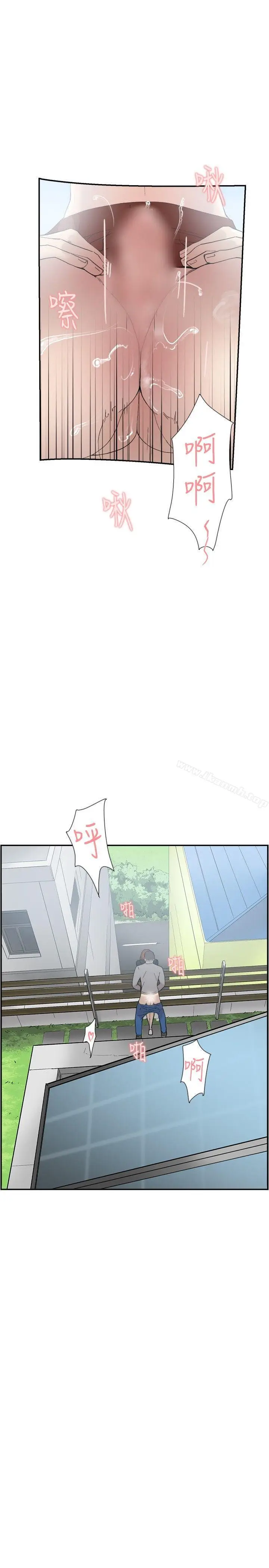 漫画《双重恋爱》第49话第12张图