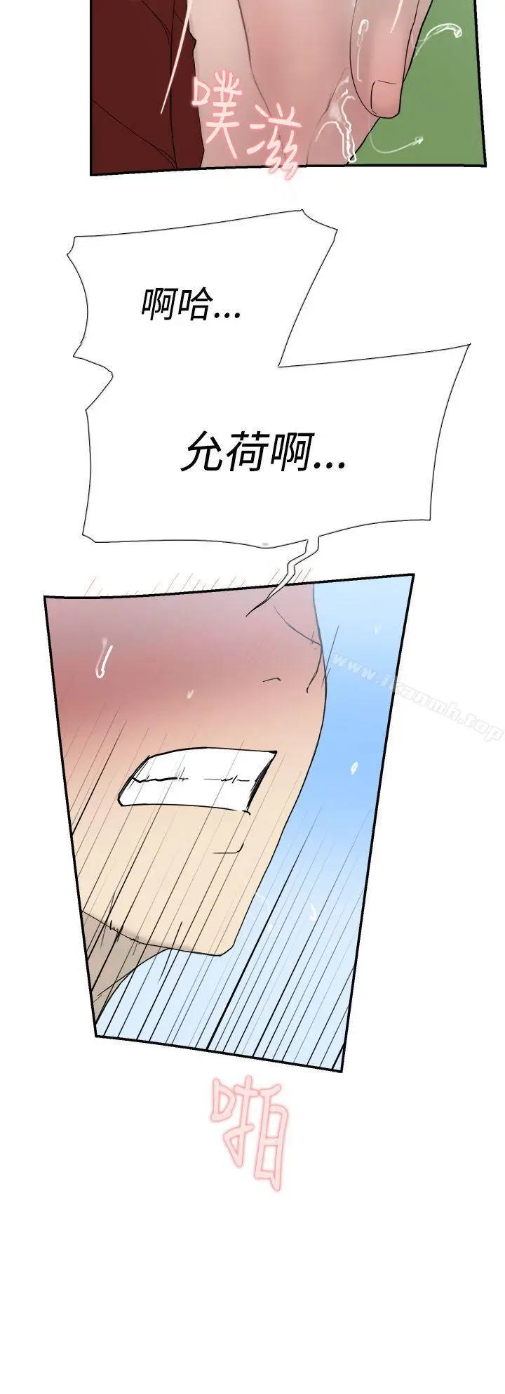 漫画《双重恋爱》第49话第15张图