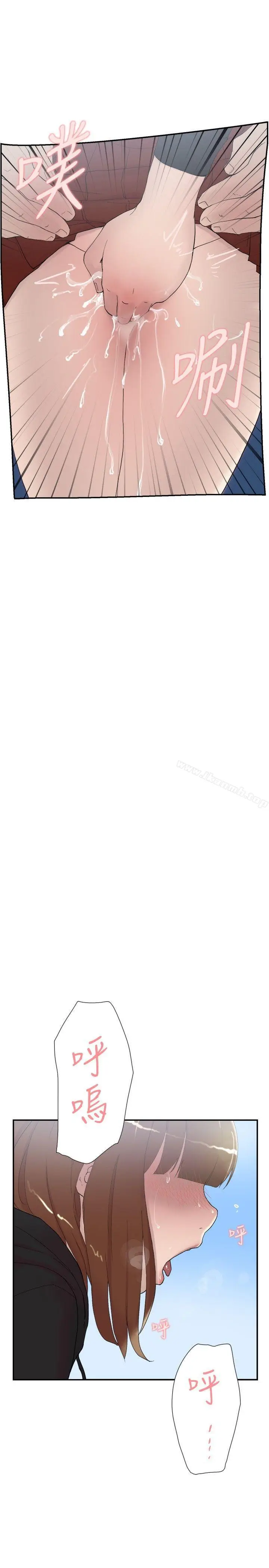 漫画《双重恋爱》第49话第16张图