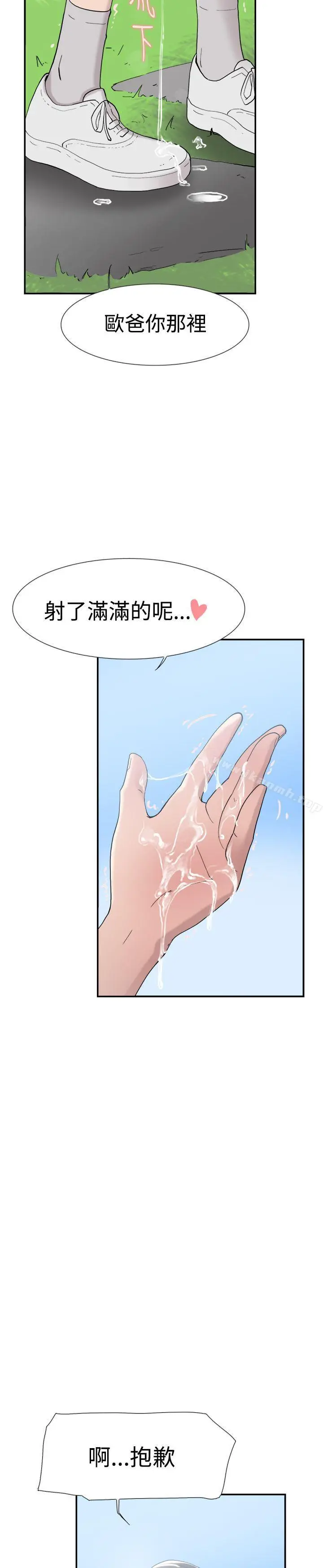 漫画《双重恋爱》第49话第19张图