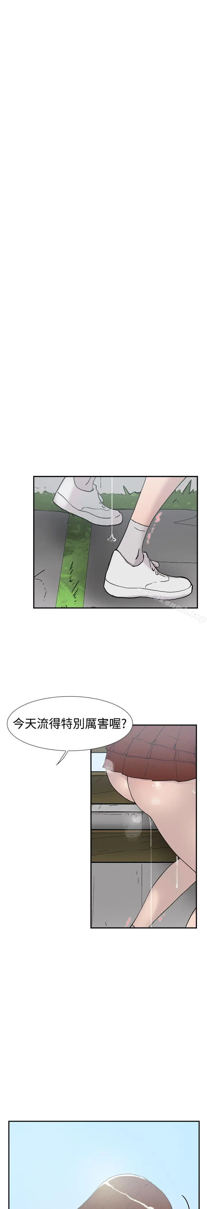 漫画《双重恋爱》第49话第2张图