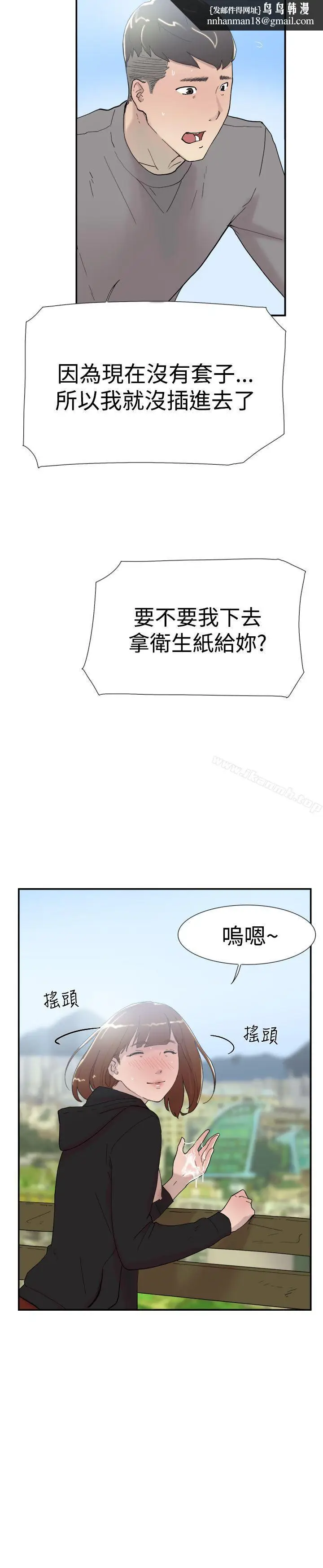 漫画《双重恋爱》第49话第20张图