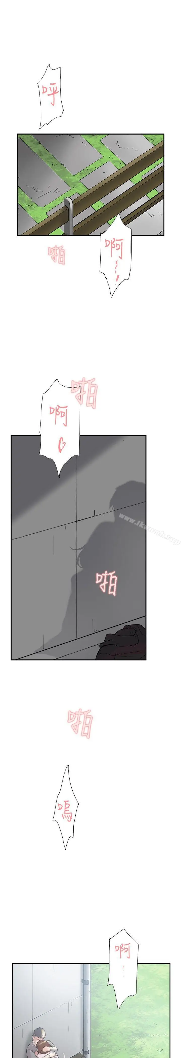 漫画《双重恋爱》第49话第25张图
