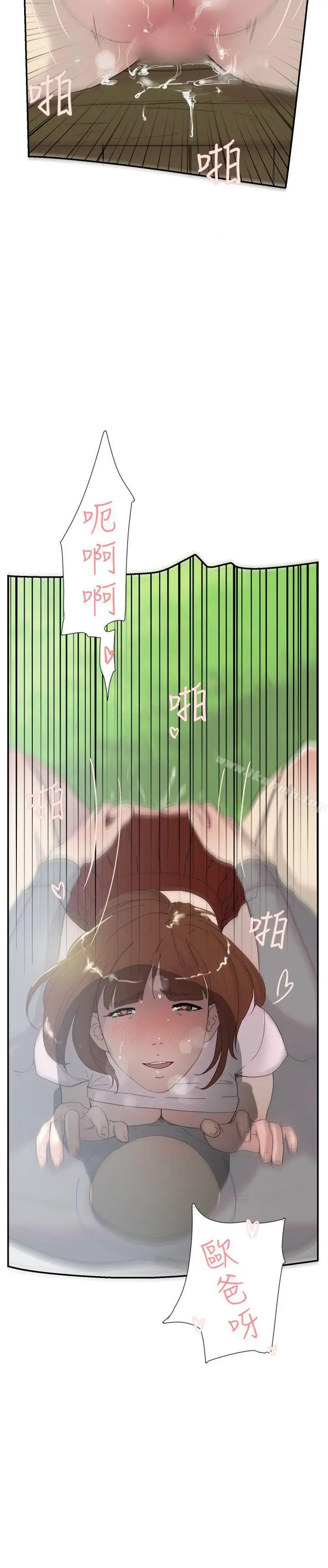 漫画《双重恋爱》第49话第29张图