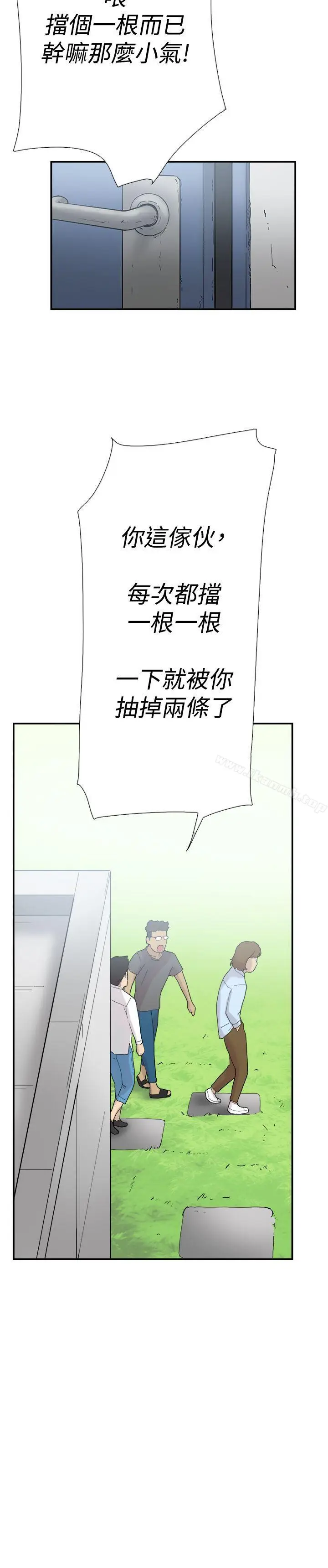 漫画《双重恋爱》第49话第33张图