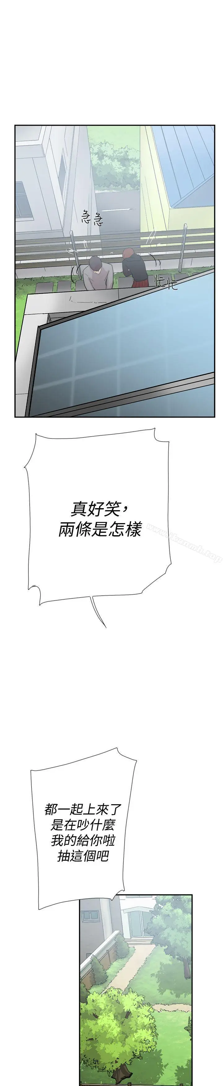 漫画《双重恋爱》第49话第34张图