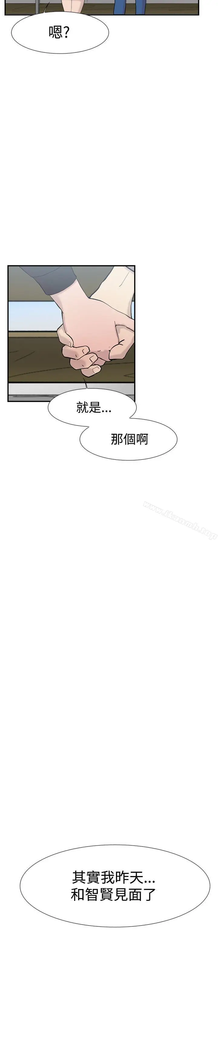 漫画《双重恋爱》第49话第37张图