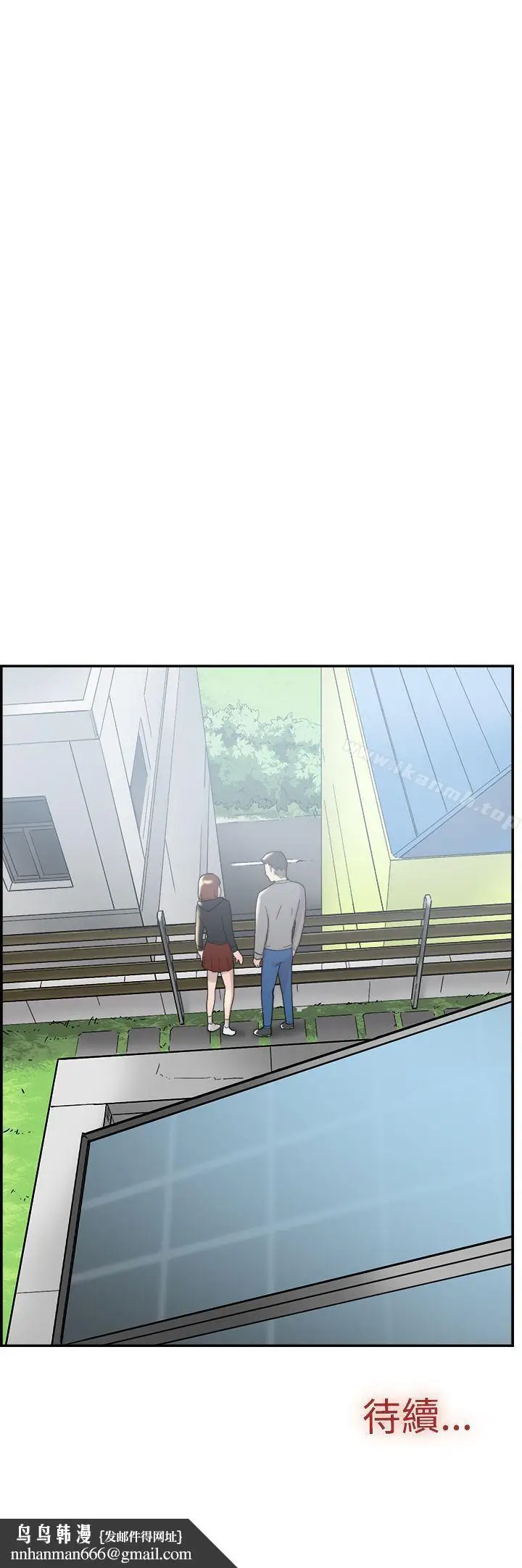 漫画《双重恋爱》第49话第39张图