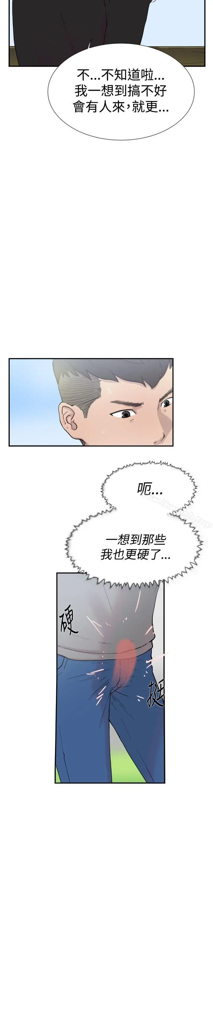 漫画《双重恋爱》第49话第4张图