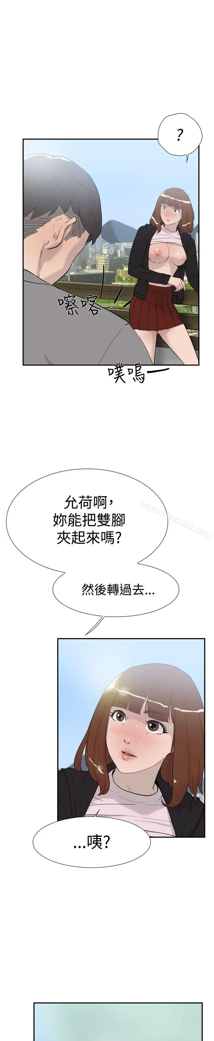 漫画《双重恋爱》第49话第5张图