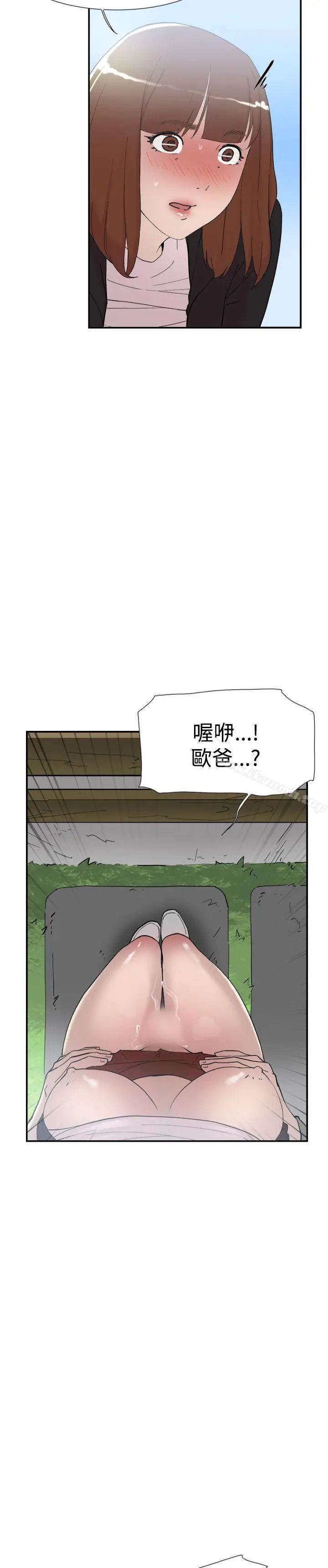 漫画《双重恋爱》第49话第9张图