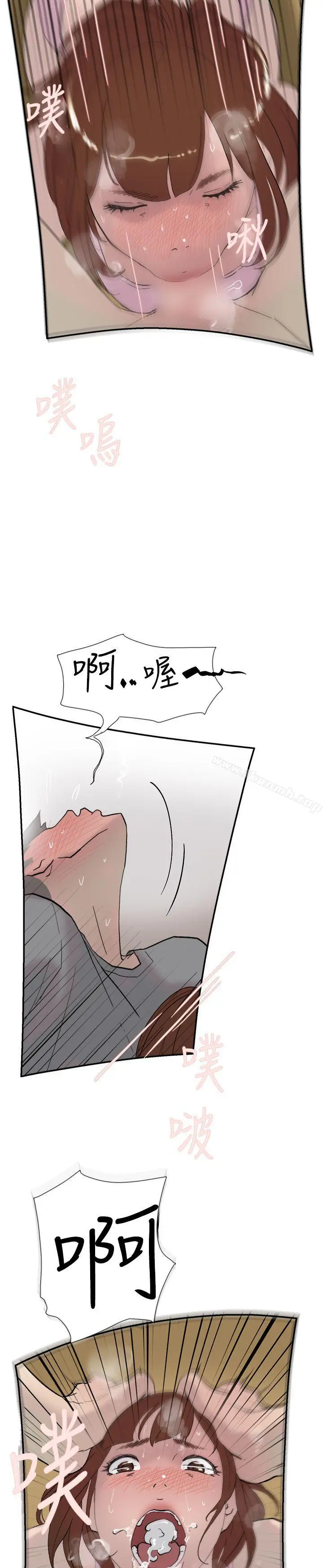 漫画《双重恋爱》第39话第10张图