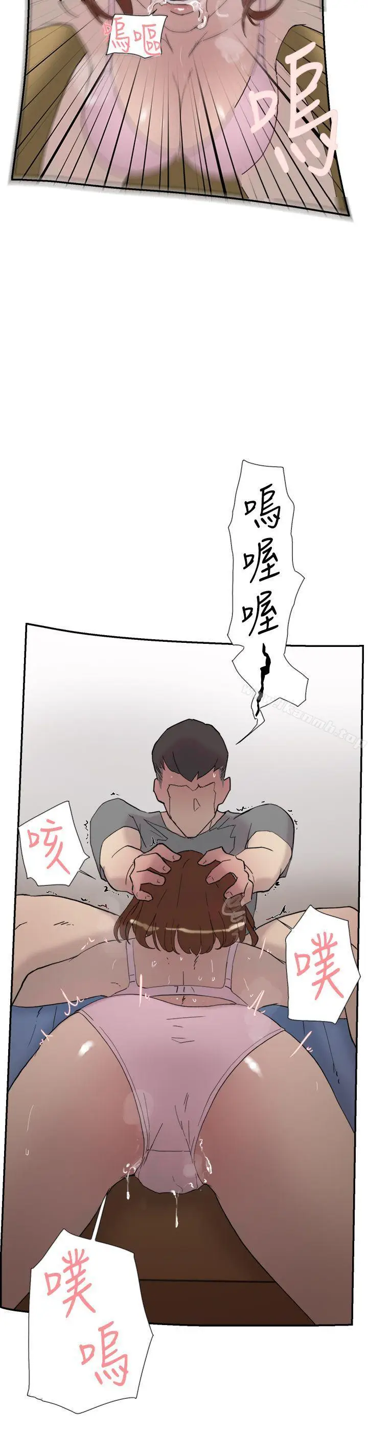 漫画《双重恋爱》第39话第11张图