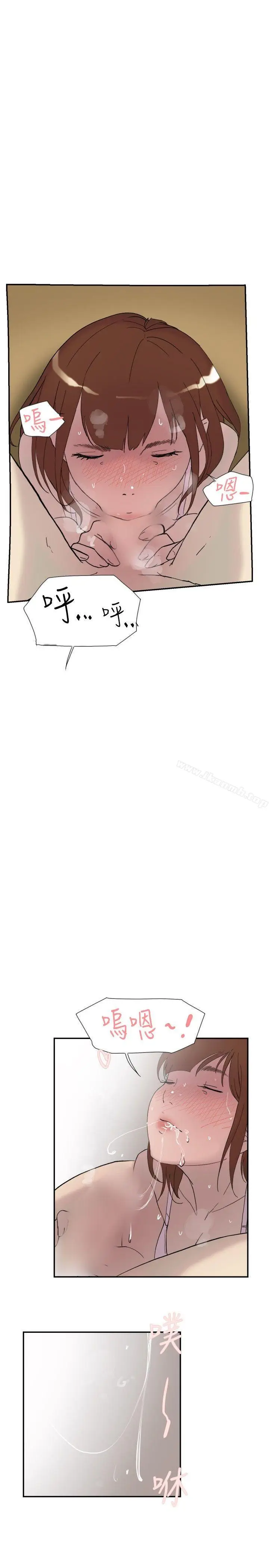 漫画《双重恋爱》第39话第12张图