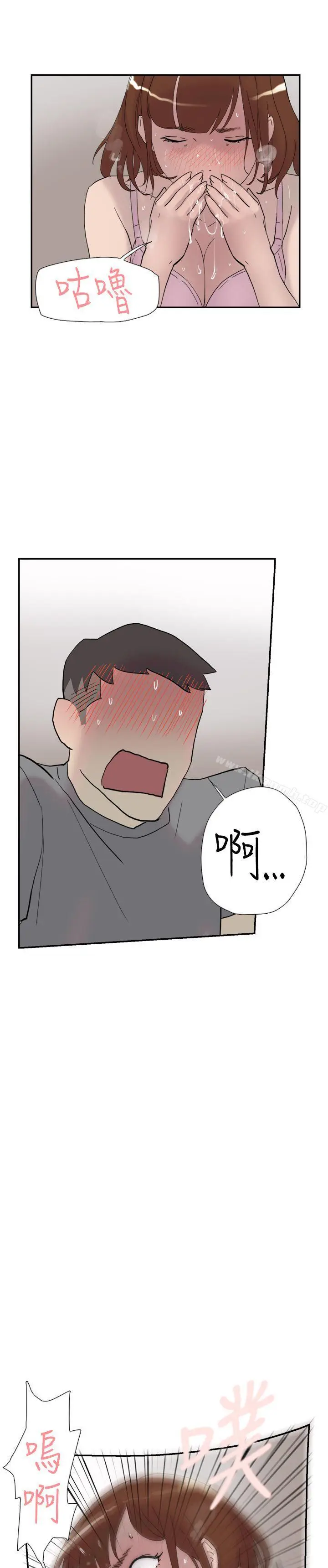 漫画《双重恋爱》第39话第14张图