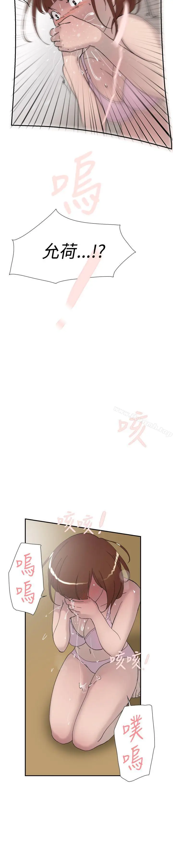 漫画《双重恋爱》第39话第15张图
