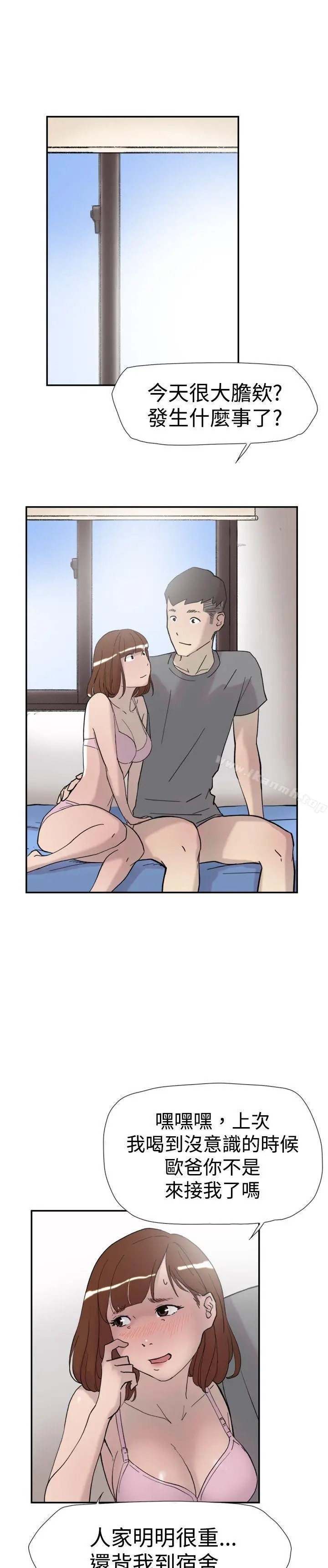 漫画《双重恋爱》第39话第19张图