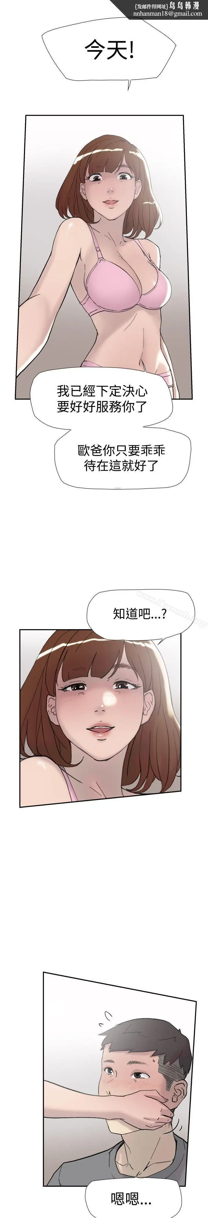 漫画《双重恋爱》第39话第22张图