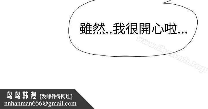 漫画《双重恋爱》第39话第23张图
