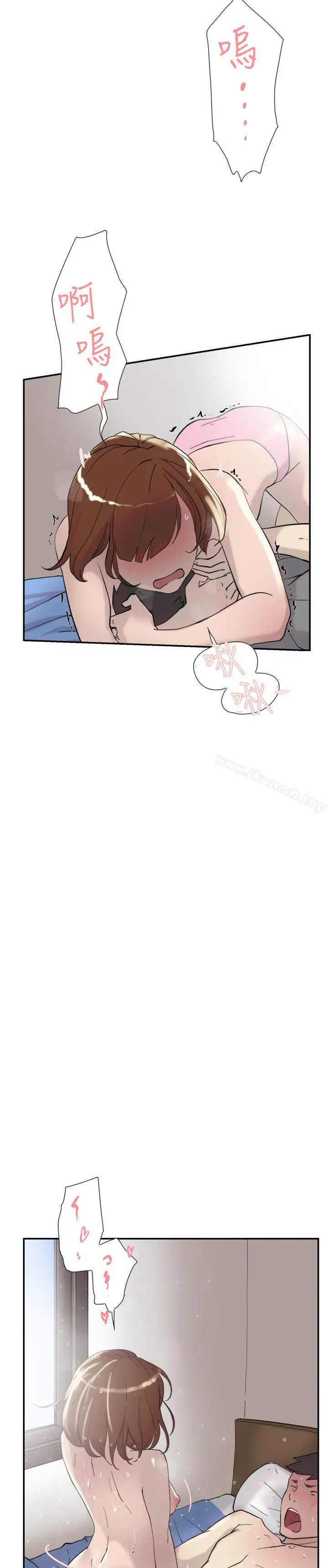 漫画《双重恋爱》第39话第29张图