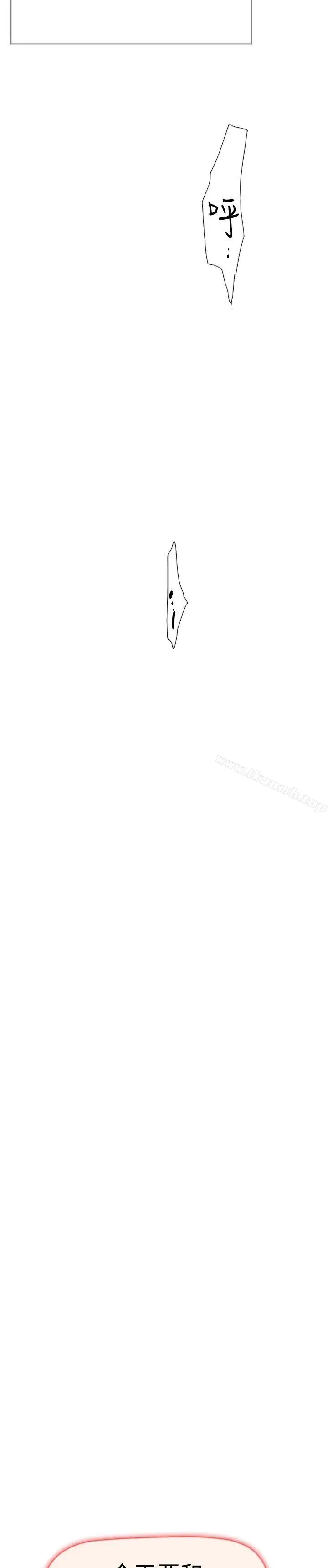 漫画《双重恋爱》第39话第34张图