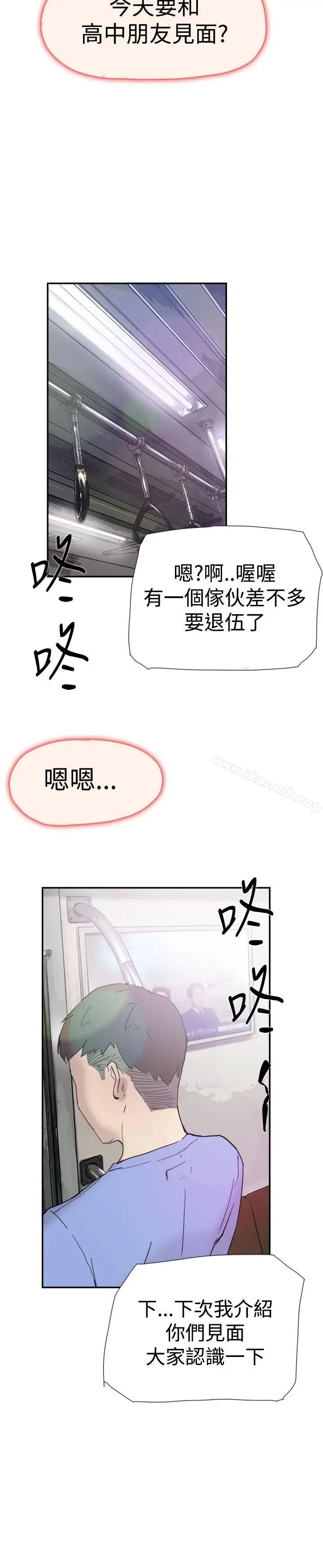 漫画《双重恋爱》第39话第35张图