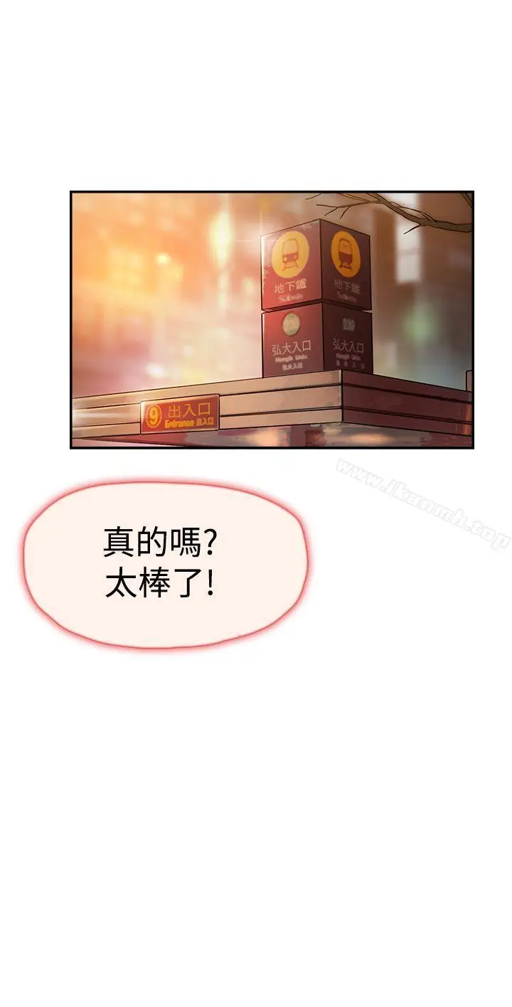 漫画《双重恋爱》第39话第36张图