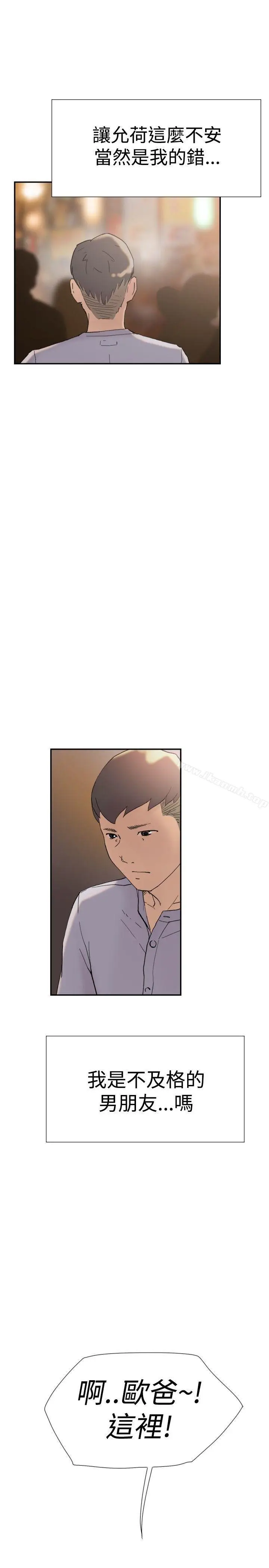 漫画《双重恋爱》第39话第37张图