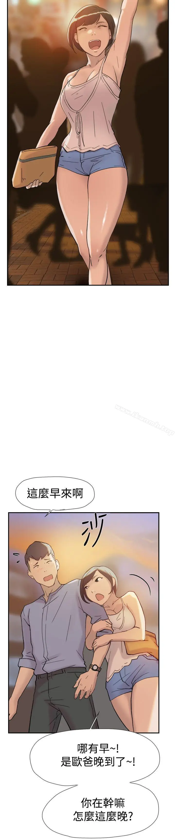 漫画《双重恋爱》第39话第39张图