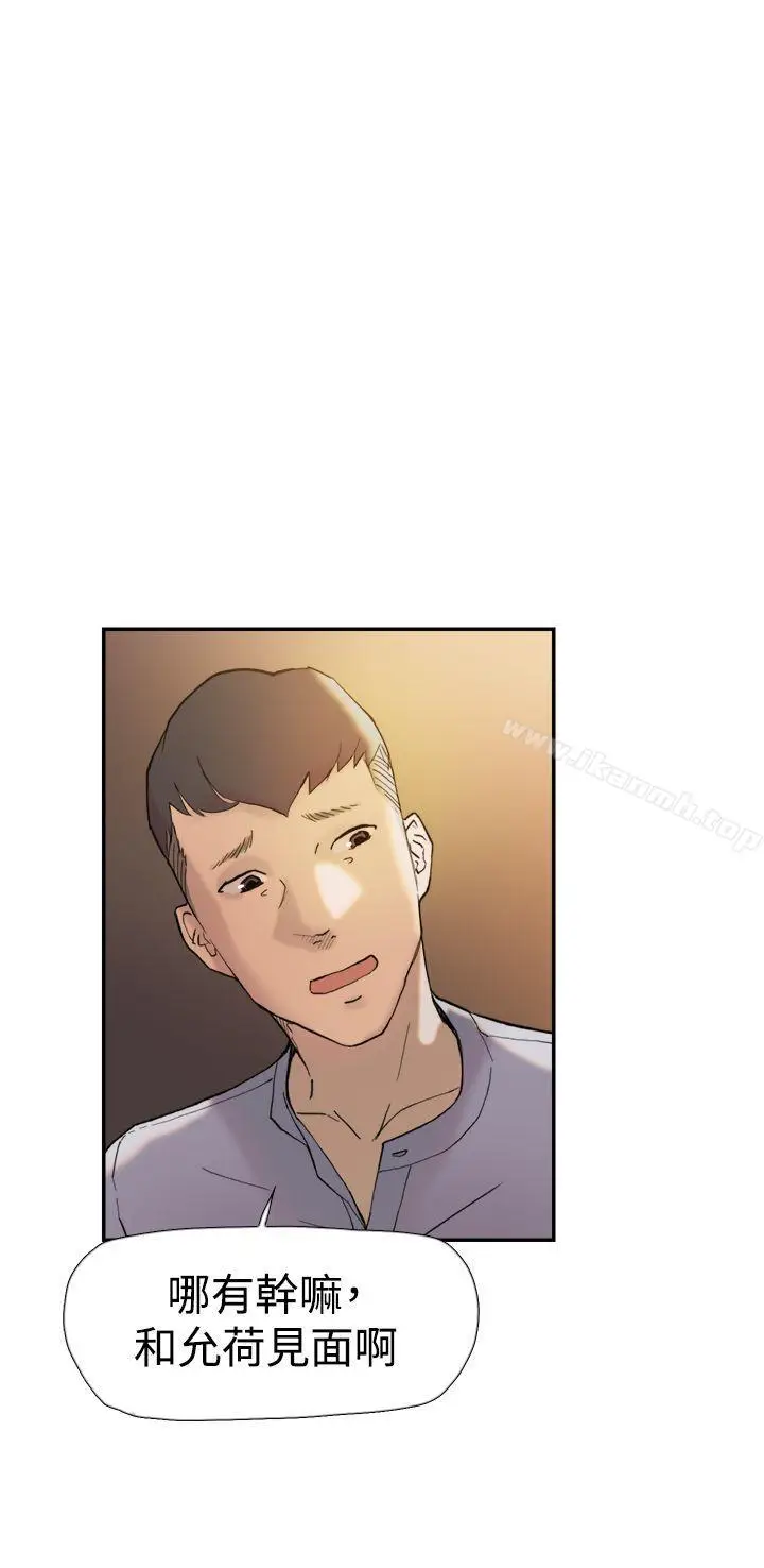 漫画《双重恋爱》第39话第40张图