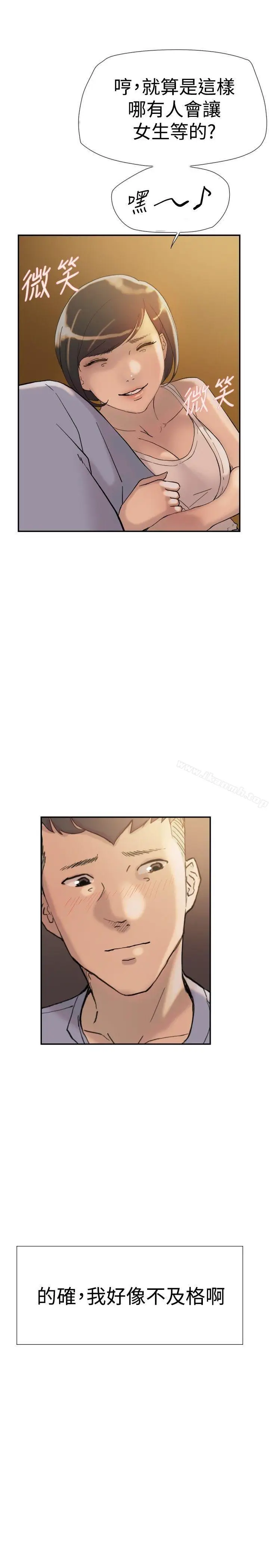 漫画《双重恋爱》第39话第41张图