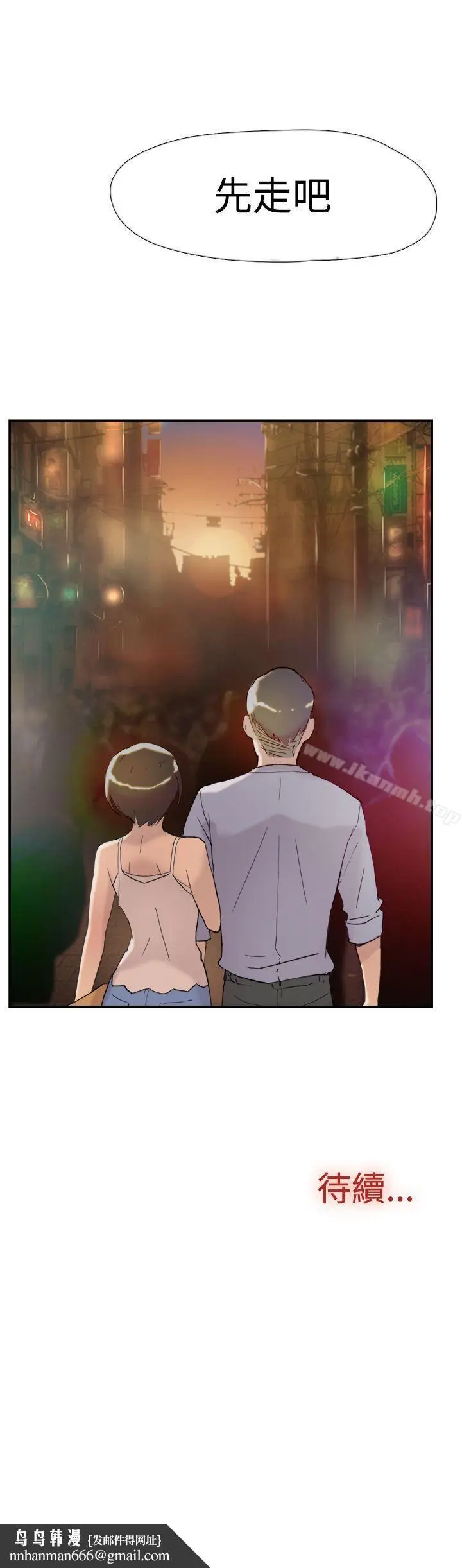 漫画《双重恋爱》第39话第43张图
