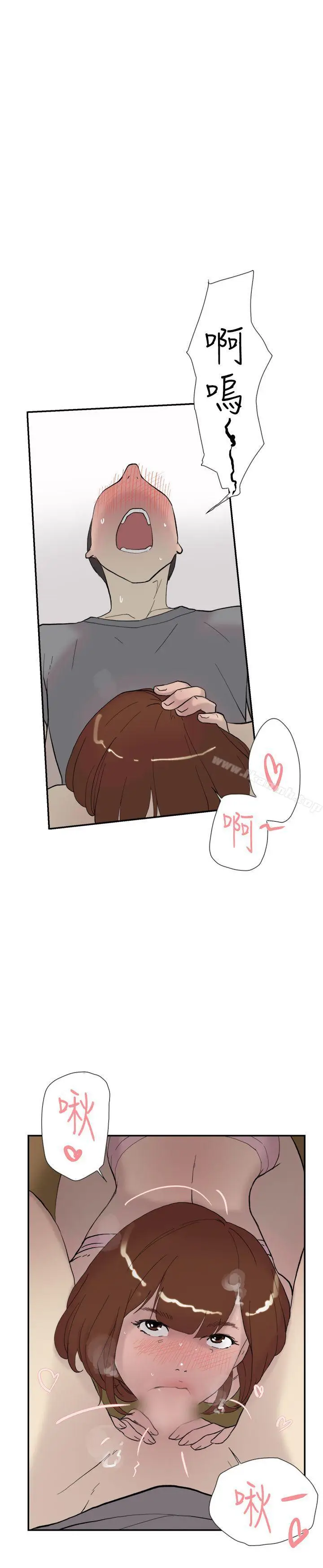 漫画《双重恋爱》第39话第5张图