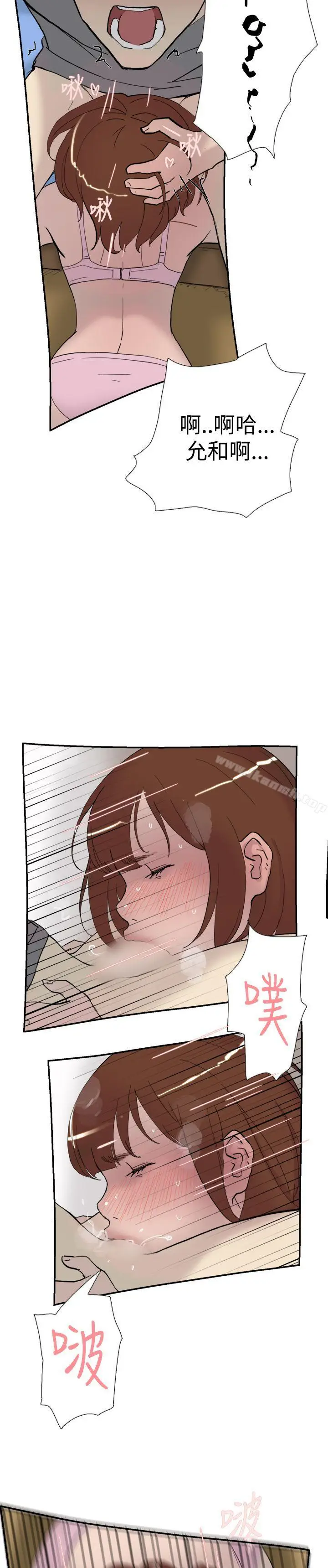 漫画《双重恋爱》第39话第9张图