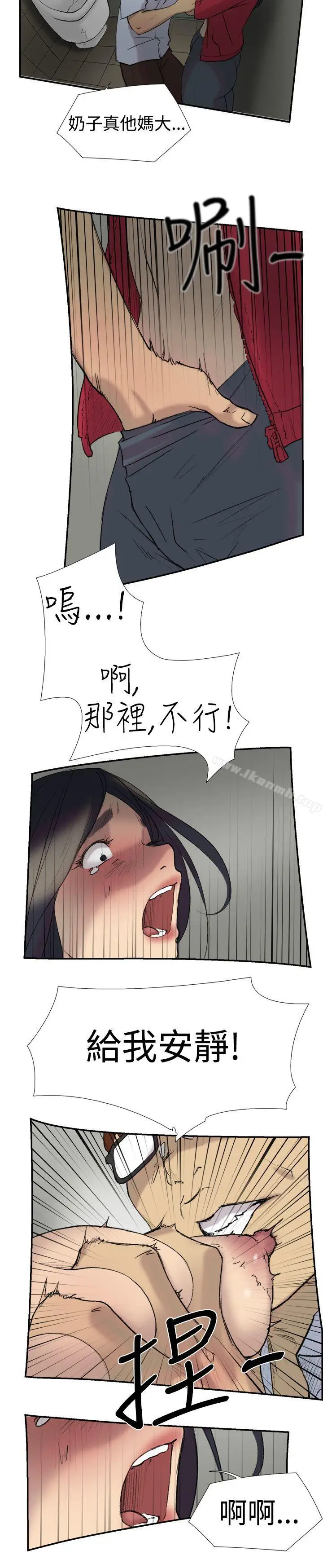 漫画《双重恋爱》第23话第10张图