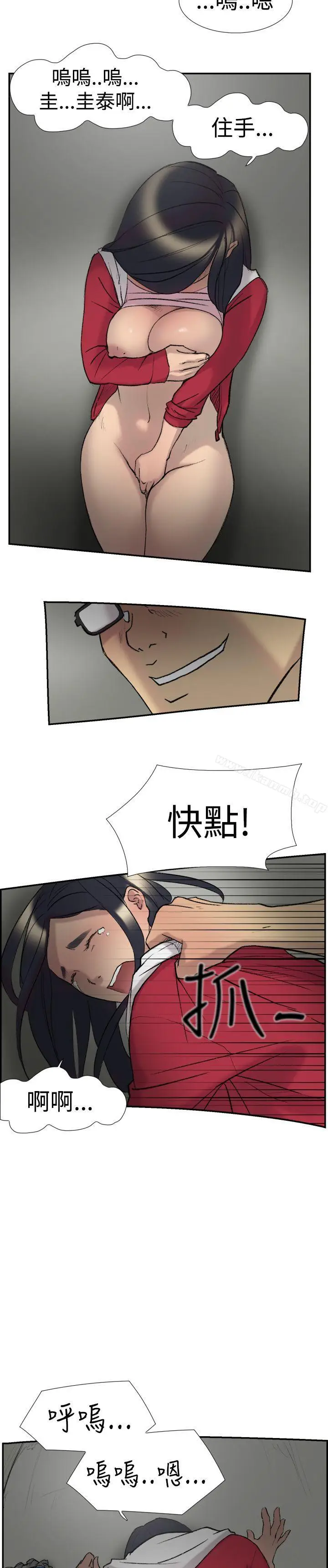 漫画《双重恋爱》第23话第14张图
