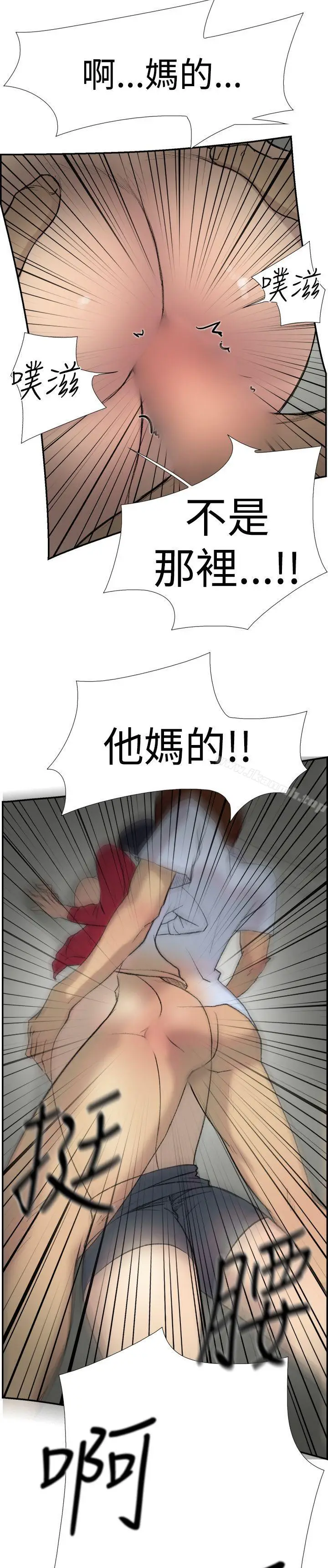 漫画《双重恋爱》第23话第19张图