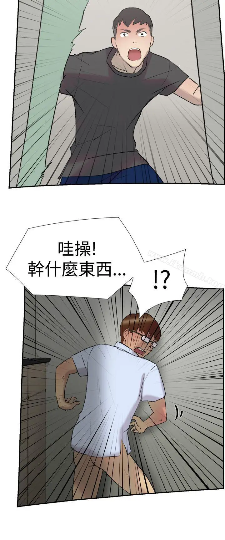 漫画《双重恋爱》第23话第21张图