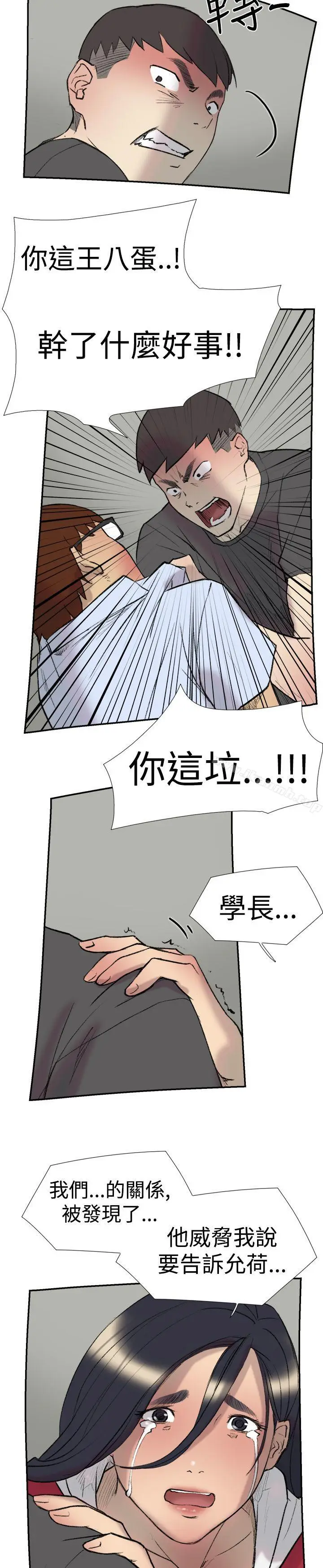 漫画《双重恋爱》第23话第25张图