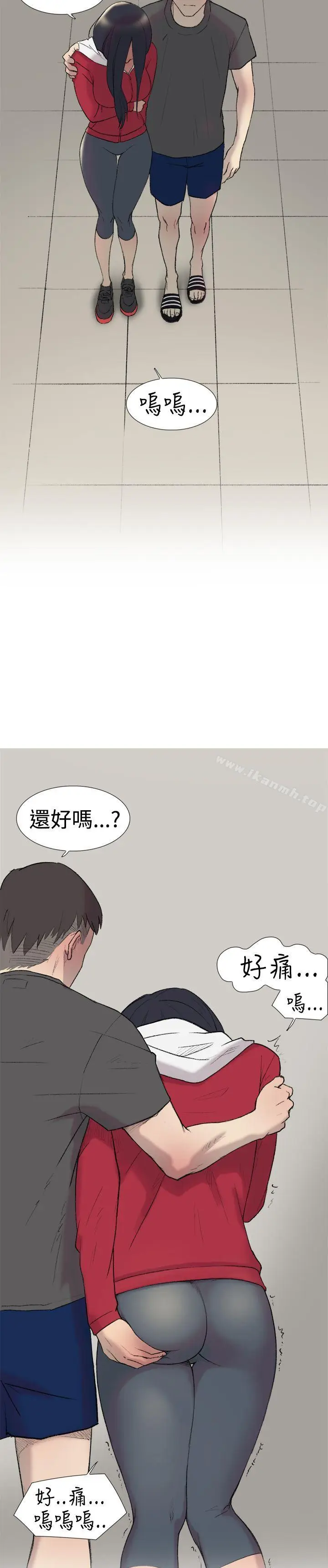 漫画《双重恋爱》第23话第29张图