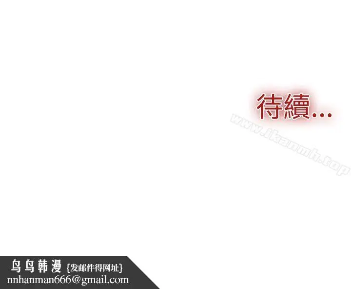 漫画《双重恋爱》第23话第31张图