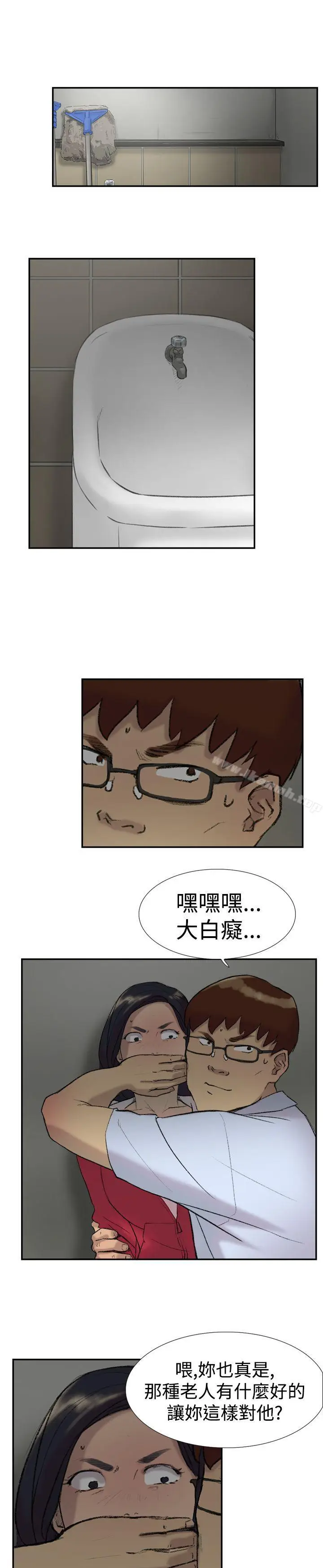 漫画《双重恋爱》第23话第5张图