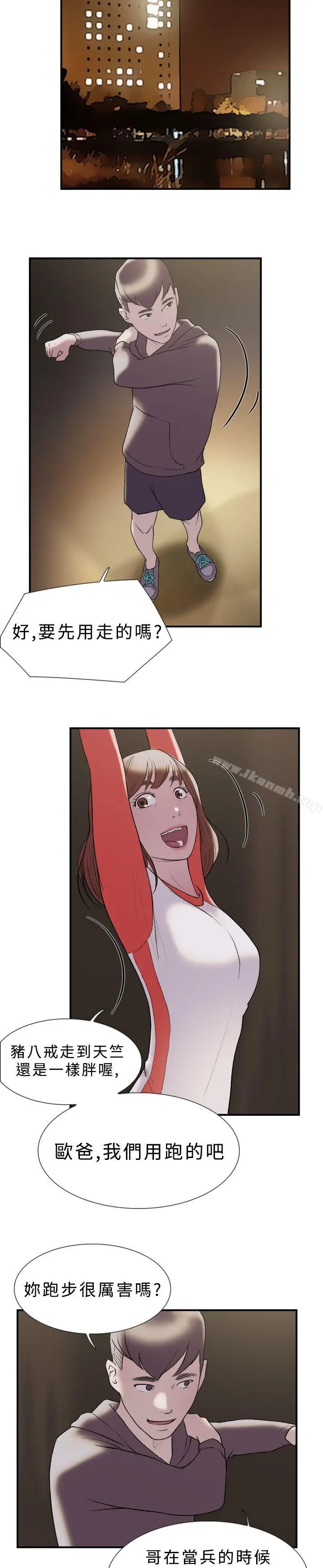 漫画《双重恋爱》第18话第10张图