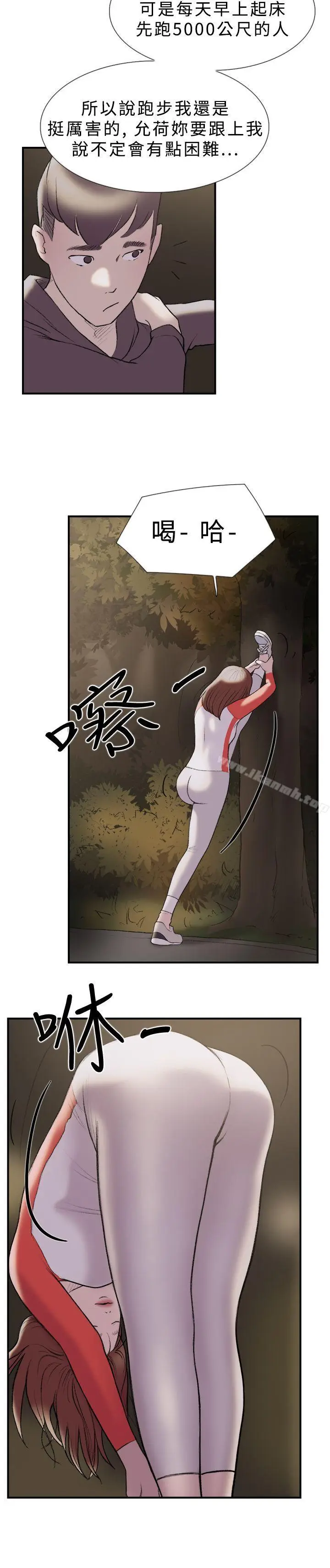 漫画《双重恋爱》第18话第11张图