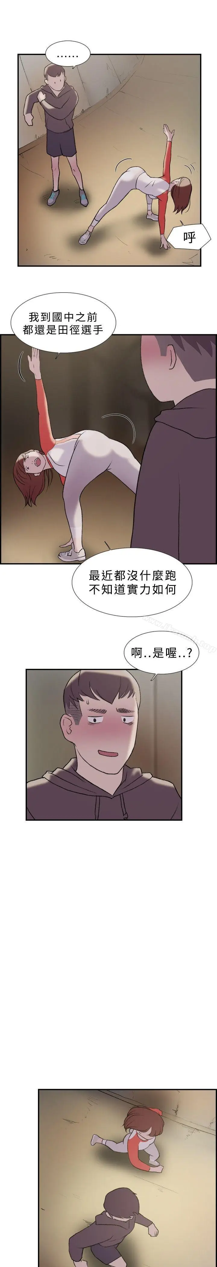 漫画《双重恋爱》第18话第12张图