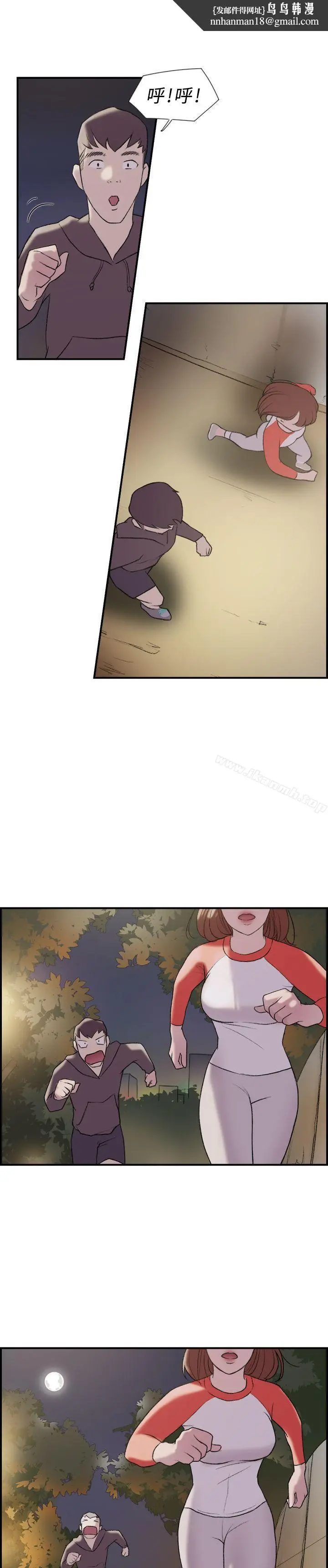 漫画《双重恋爱》第18话第14张图
