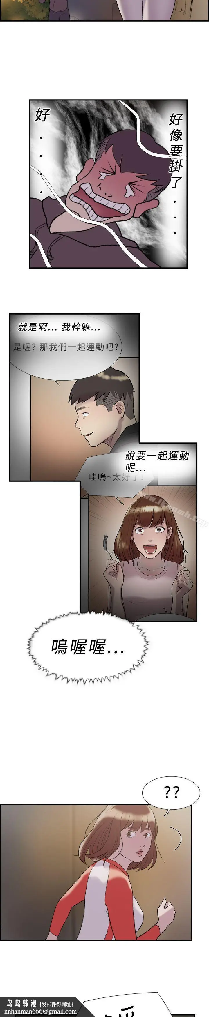 漫画《双重恋爱》第18话第15张图
