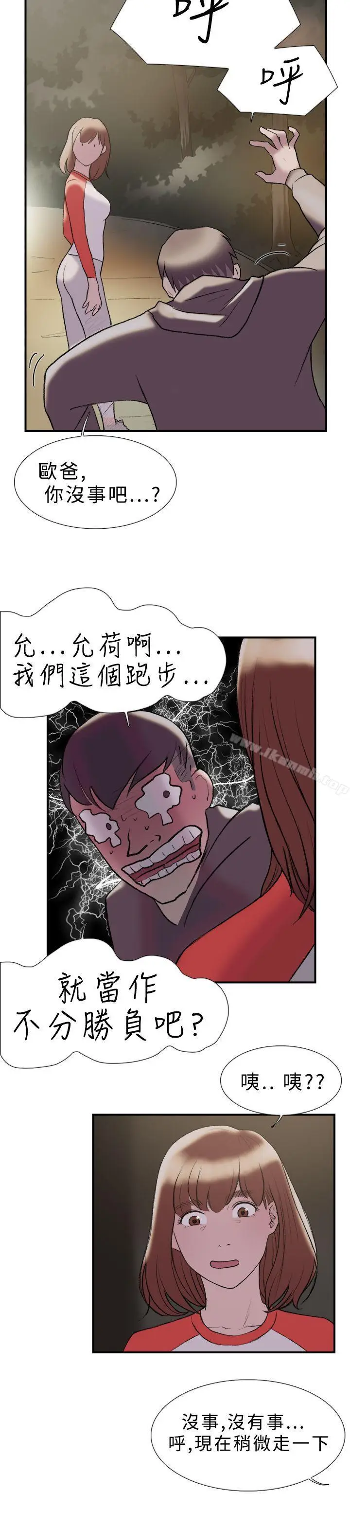 漫画《双重恋爱》第18话第16张图