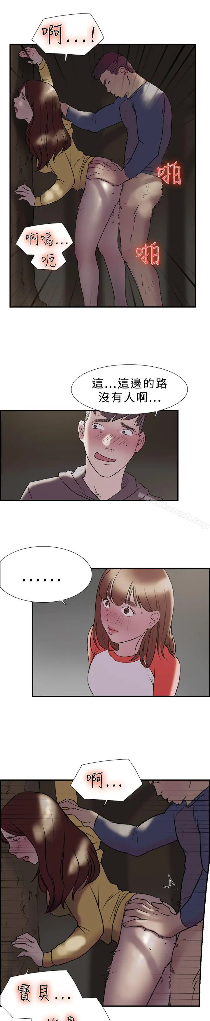 漫画《双重恋爱》第18话第20张图